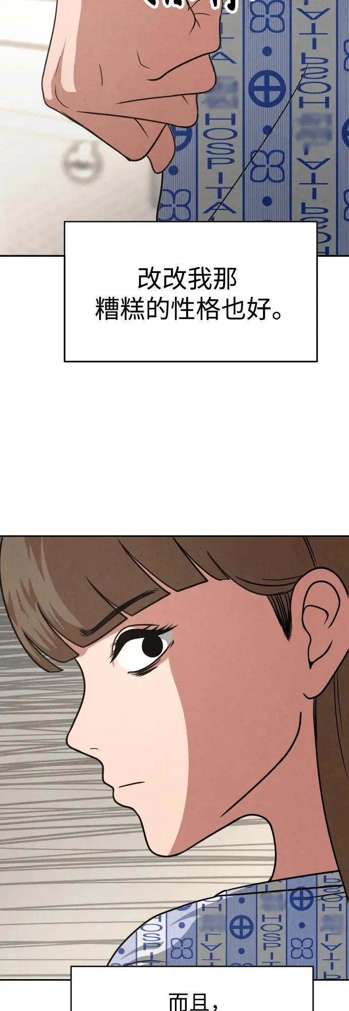 第22话 第7页