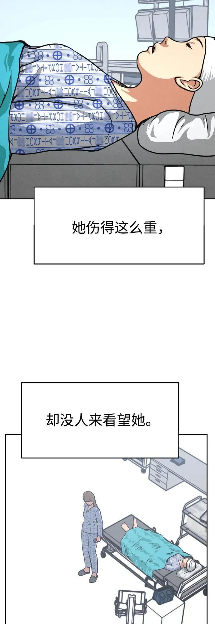 第22话 第11页
