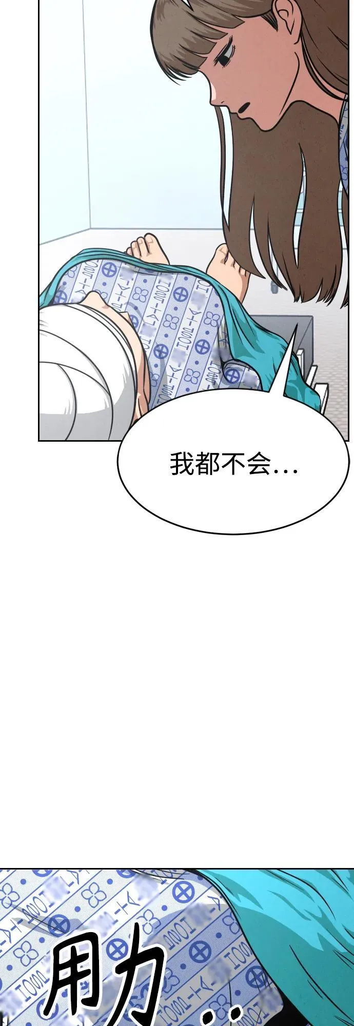 第22话 第19页