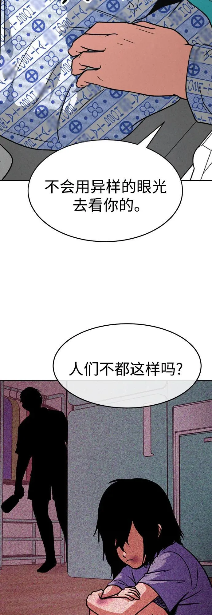 第22话 第20页