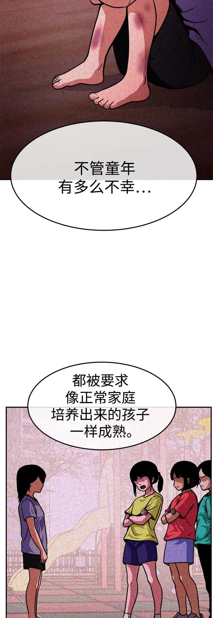 第22话 第21页