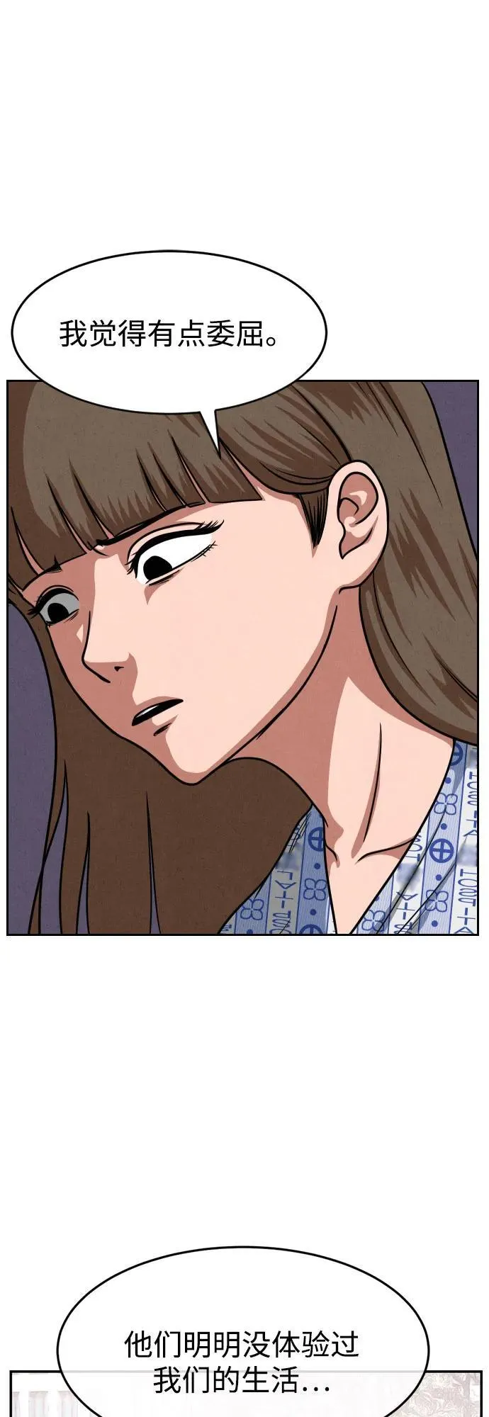 第22话 第23页
