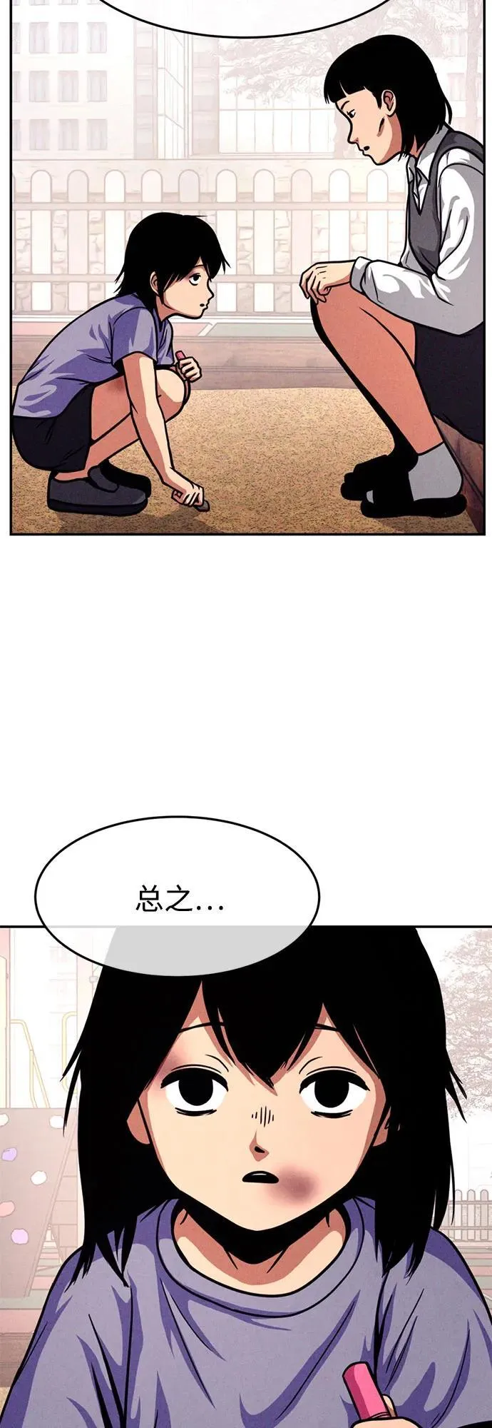 第22话 第24页