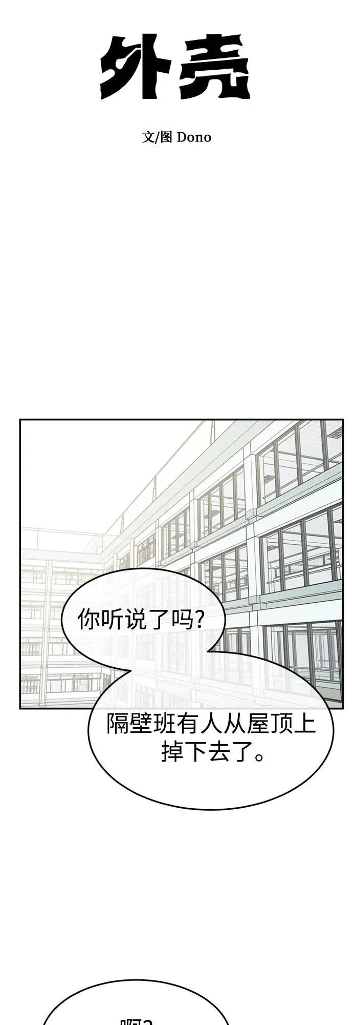 第22话 第26页