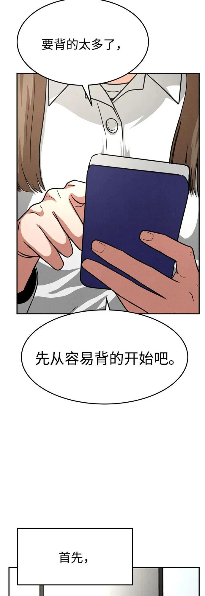 第22话 第29页