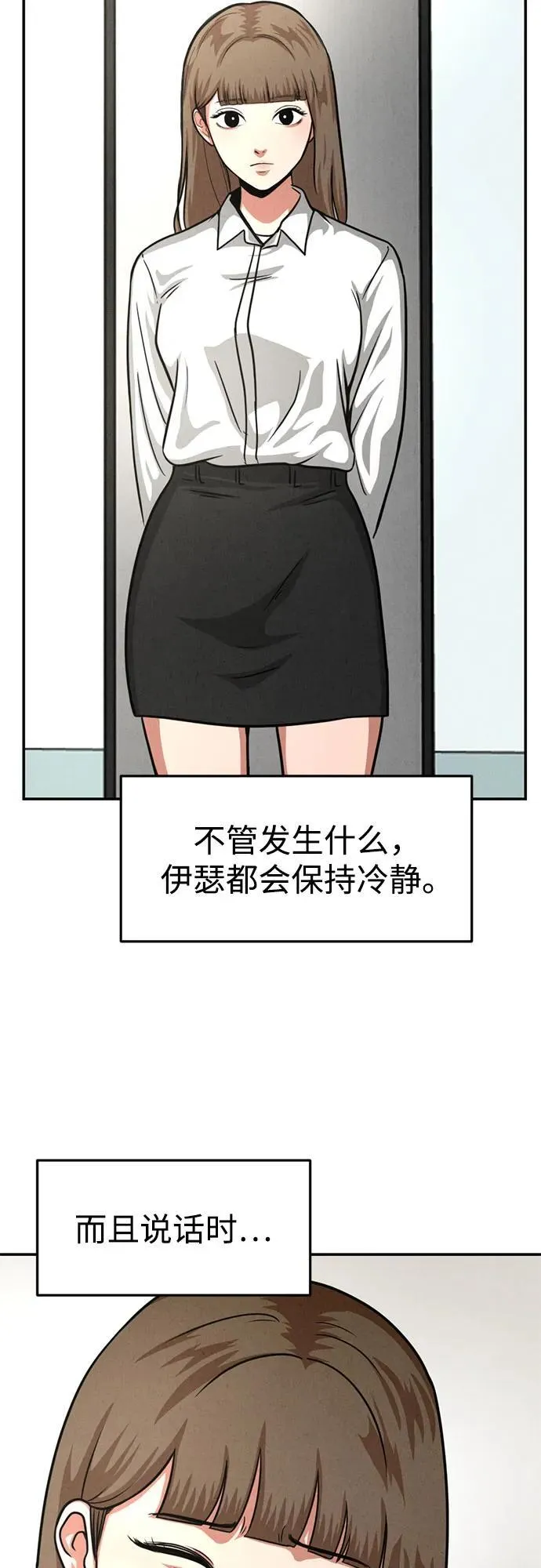 第22话 第30页