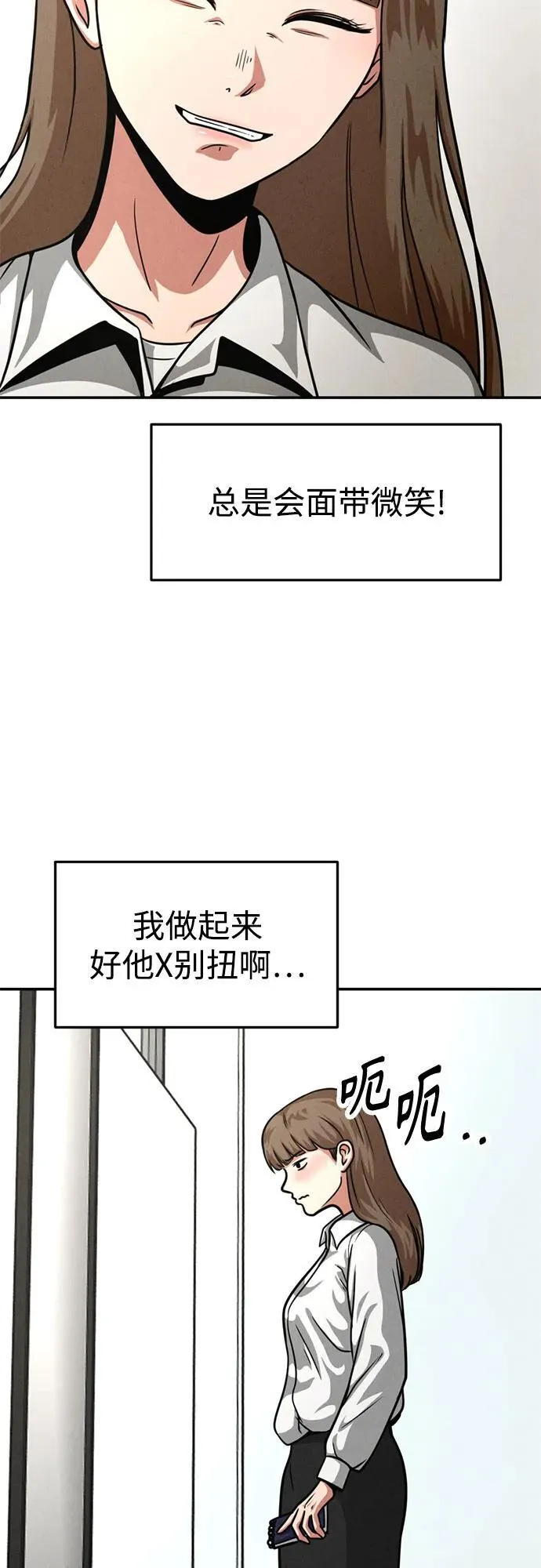 第22话 第31页