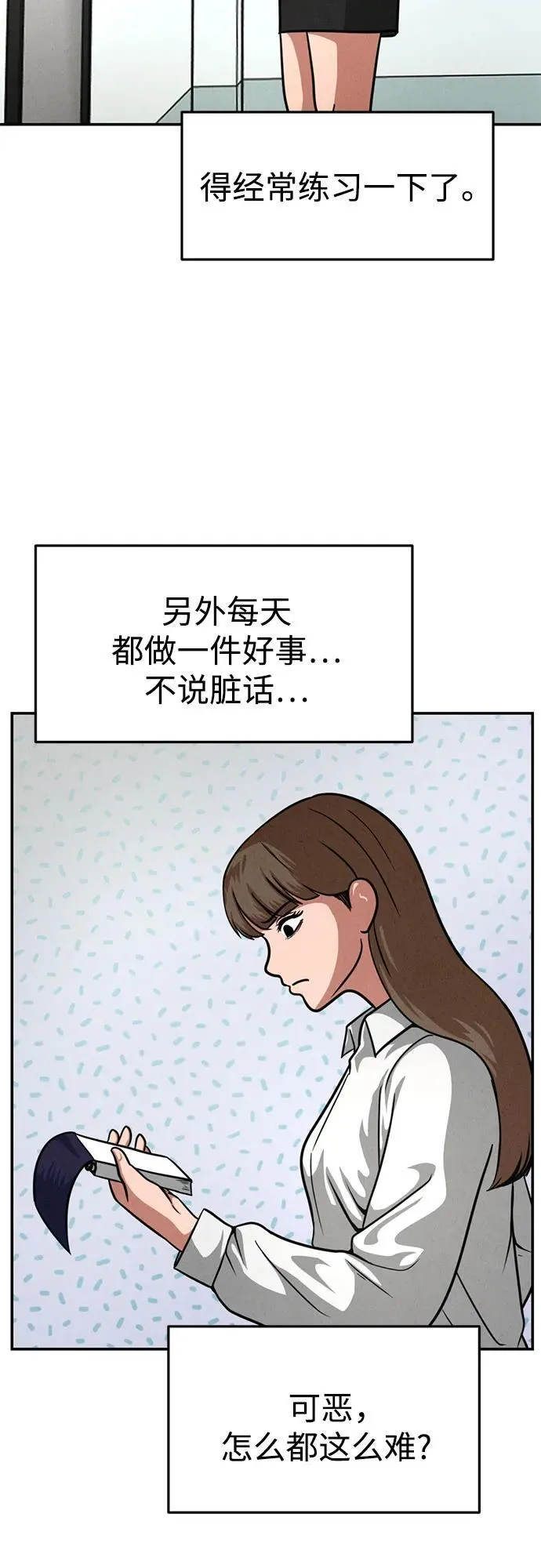 第22话 第32页