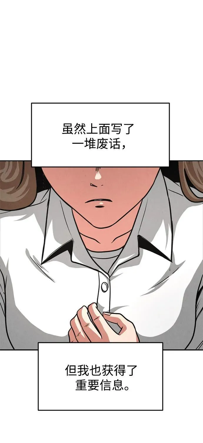 第22话 第33页