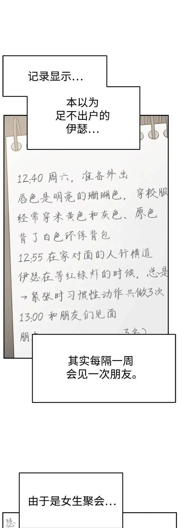 第22话 第34页