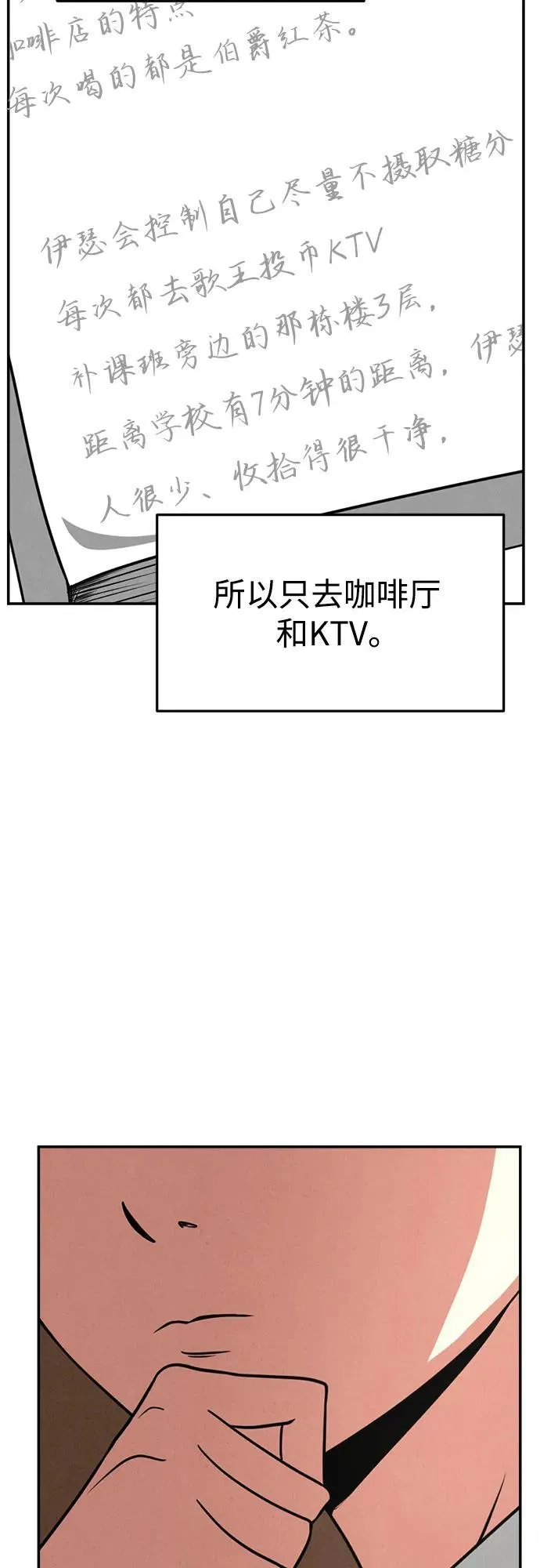 第22话 第35页
