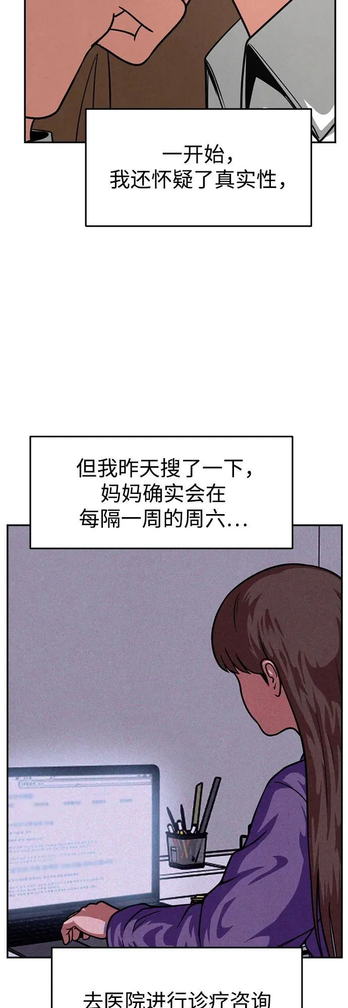 第22话 第36页