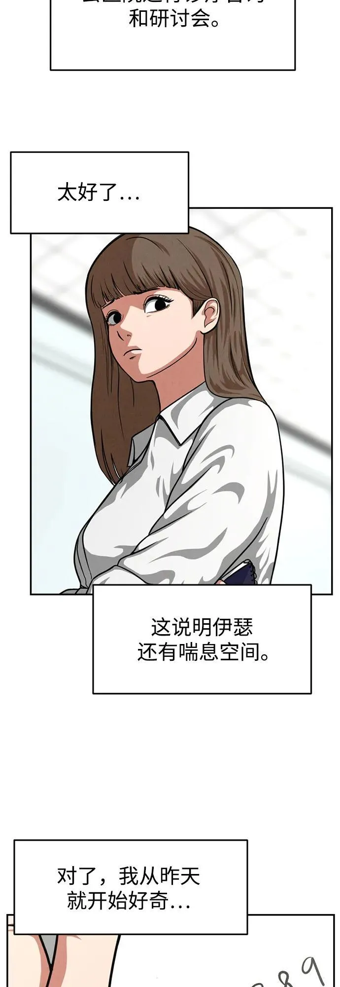 第22话 第37页
