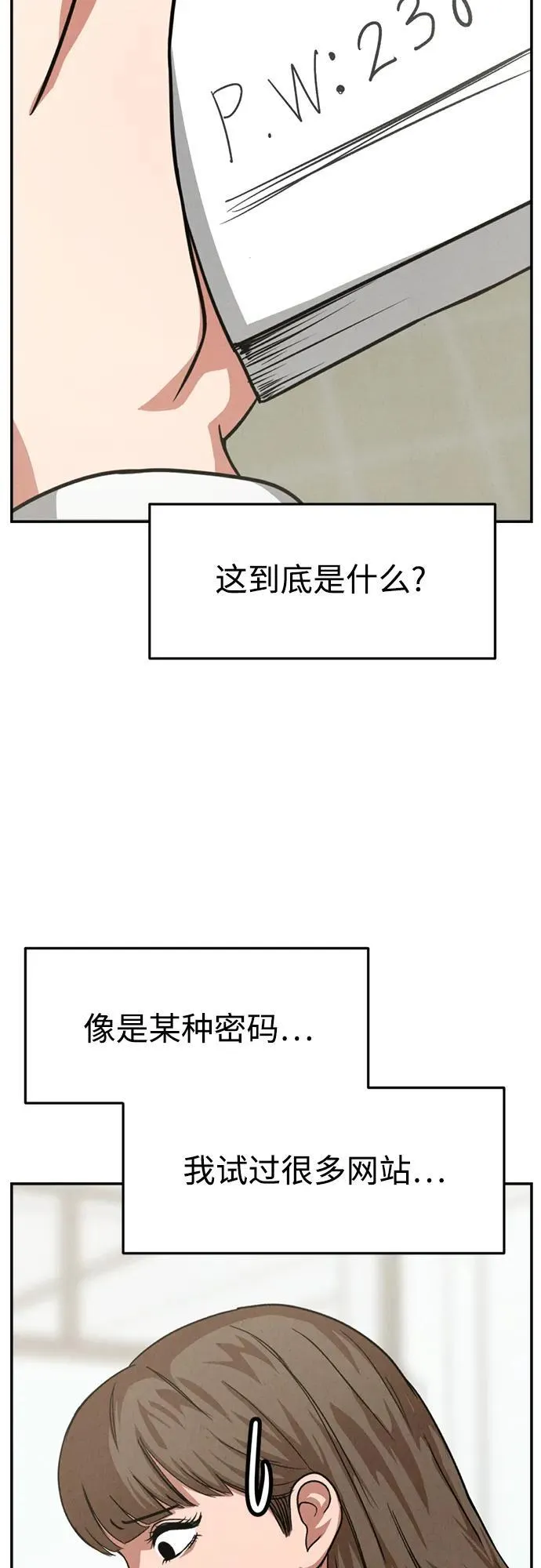 第22话 第38页