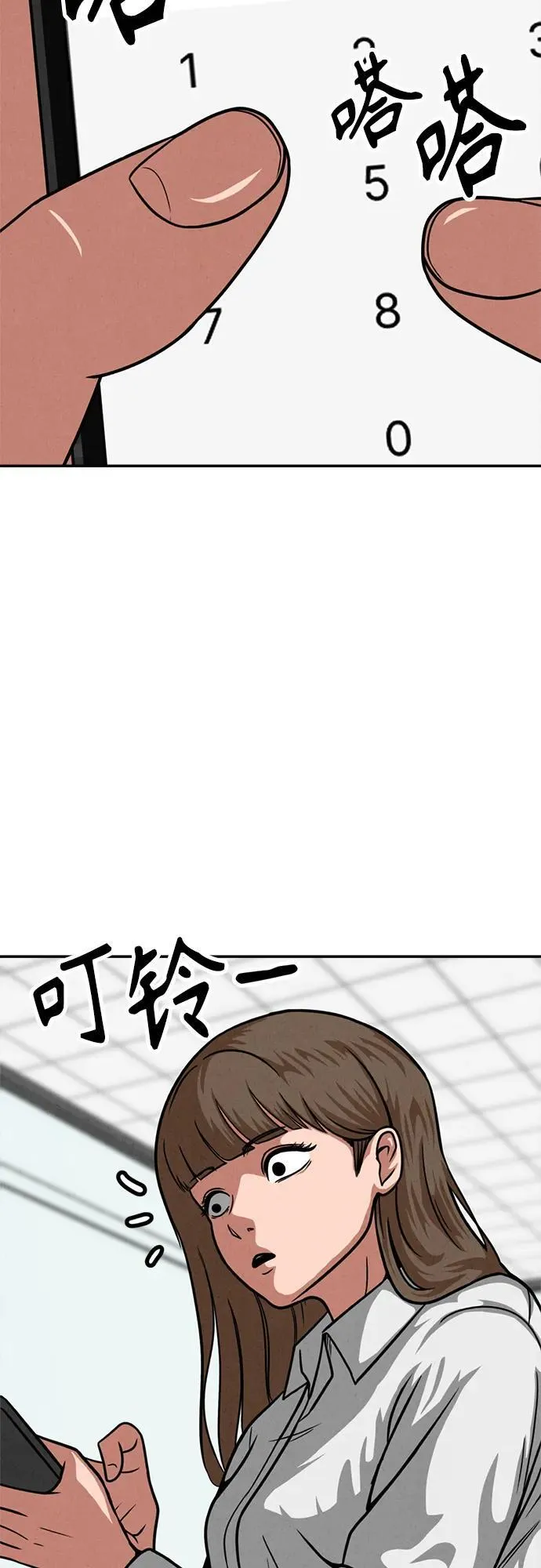 第22话 第43页