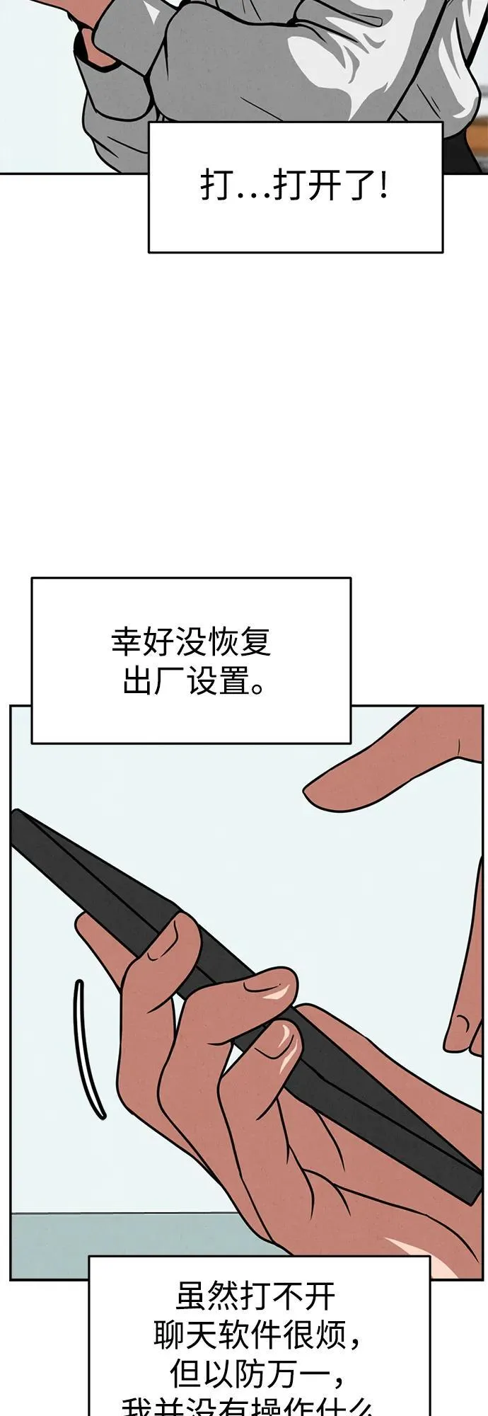 第22话 第44页