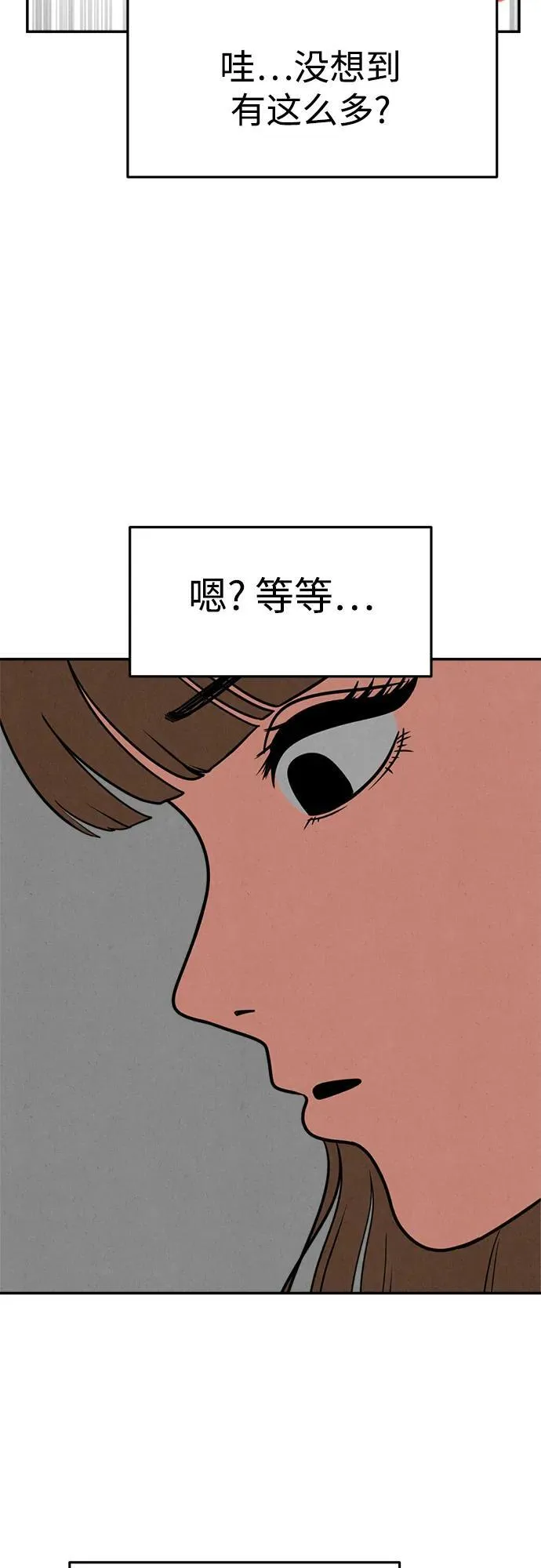 第22话 第48页