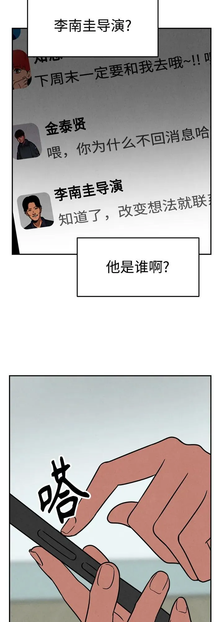 第22话 第49页