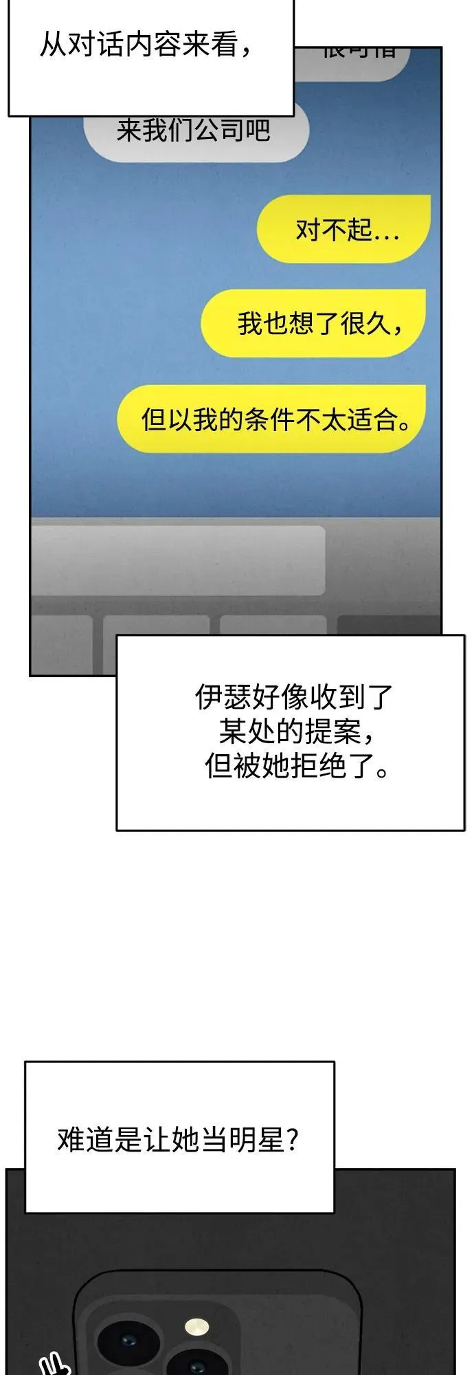 第22话 第51页