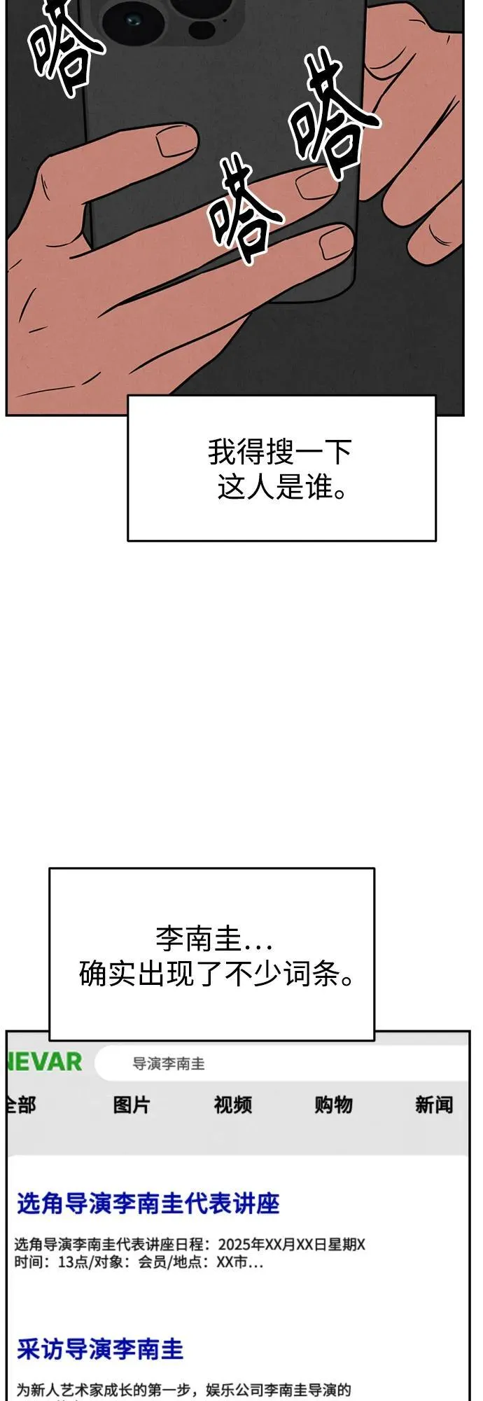 第22话 第52页