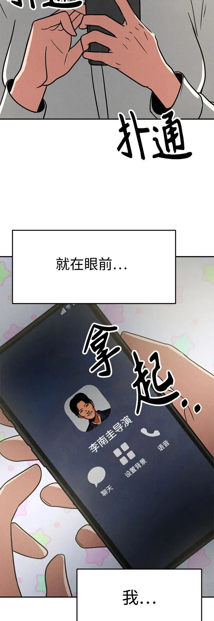 第22话 第61页