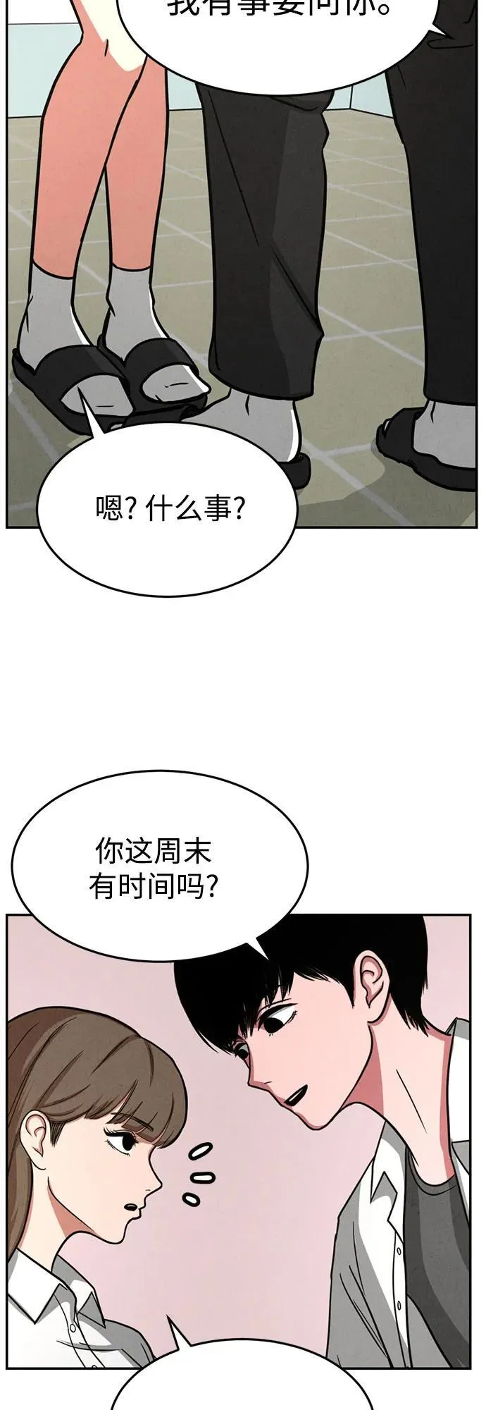 第22话 第66页