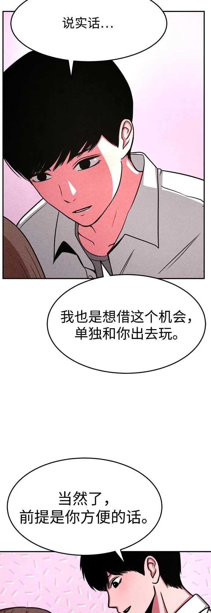 第22话 第68页