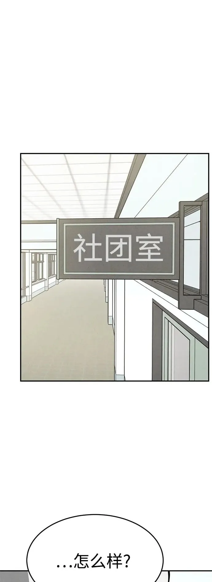 第23话 第2页