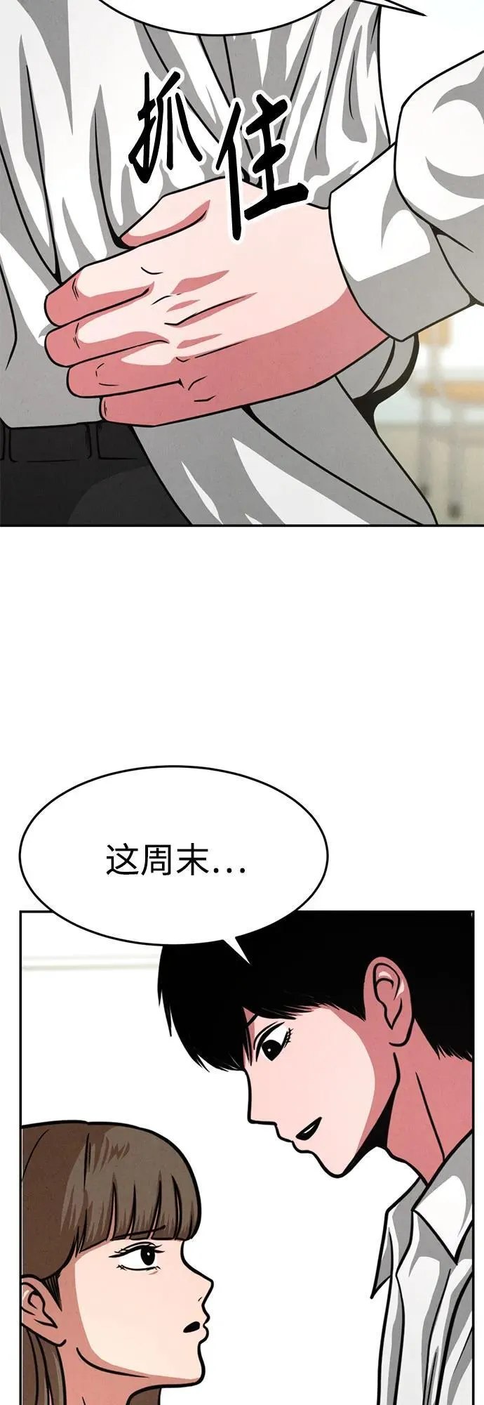 第23话 第3页