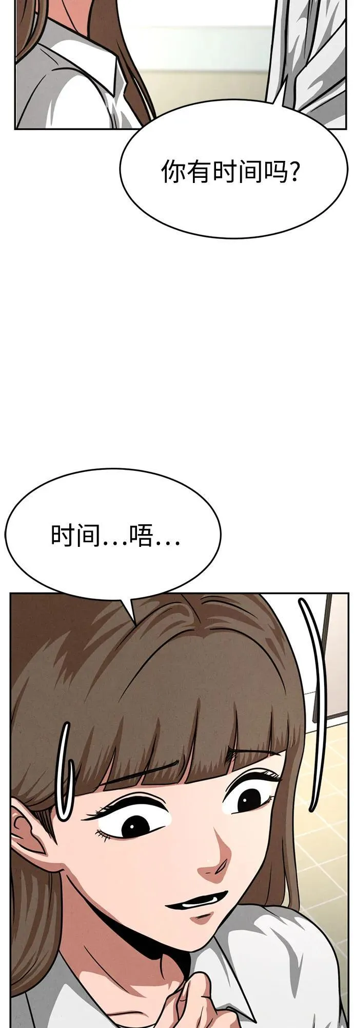 第23话 第4页
