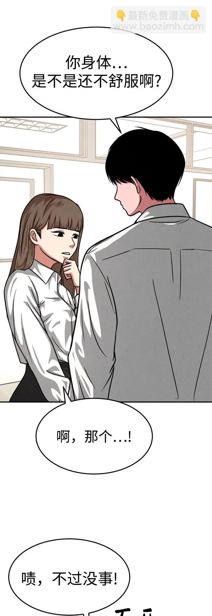 第23话 第6页