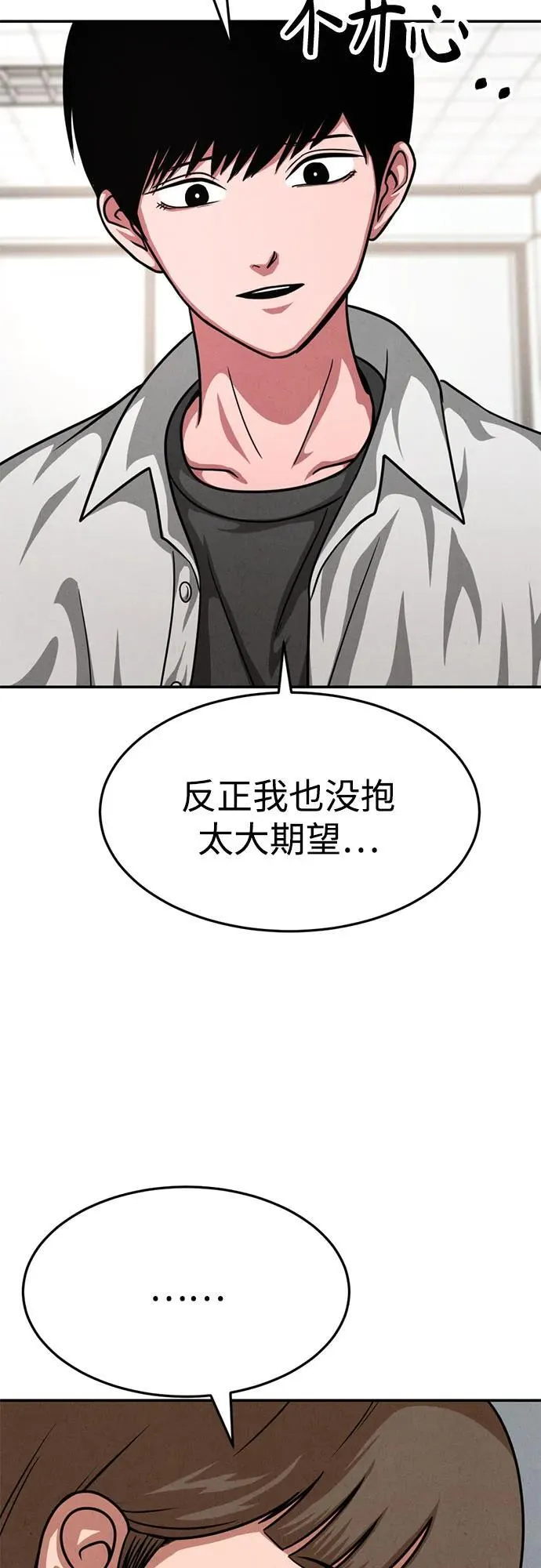 第23话 第7页