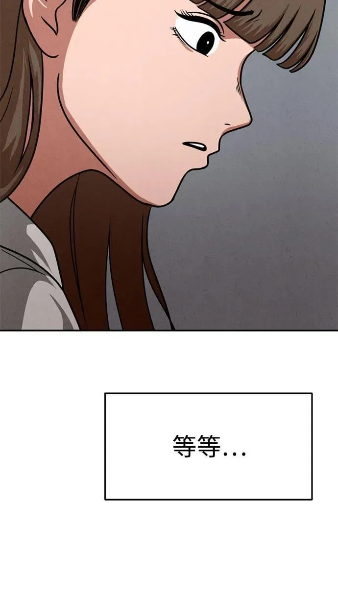 第23话 第8页