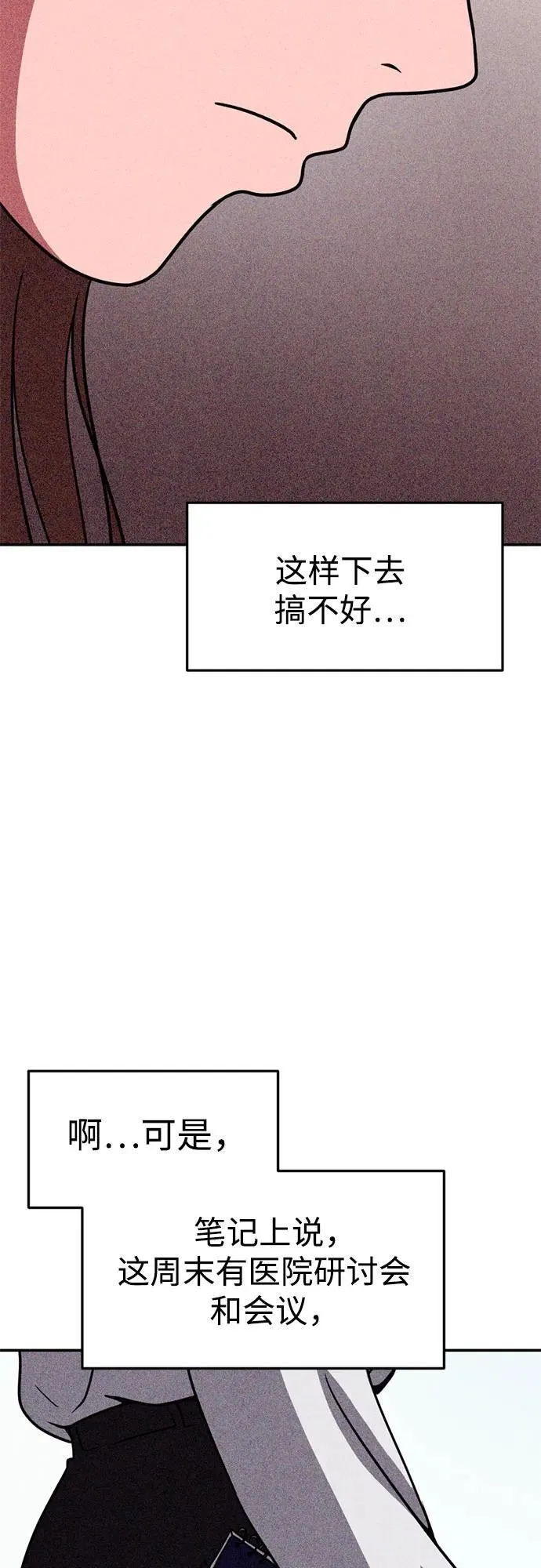 第23话 第10页