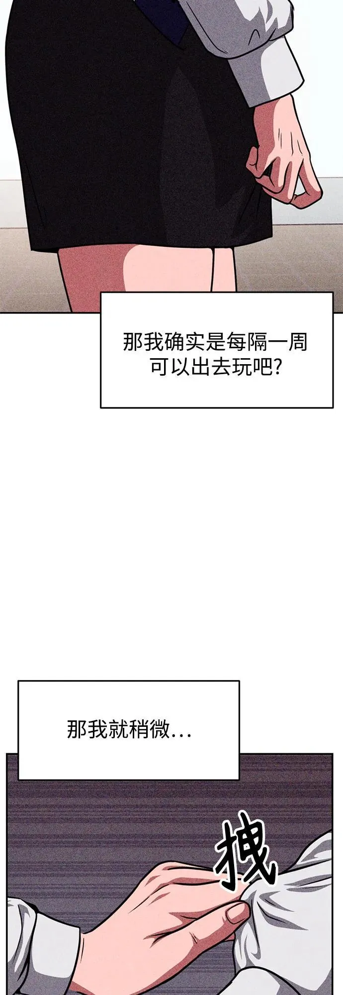 第23话 第11页