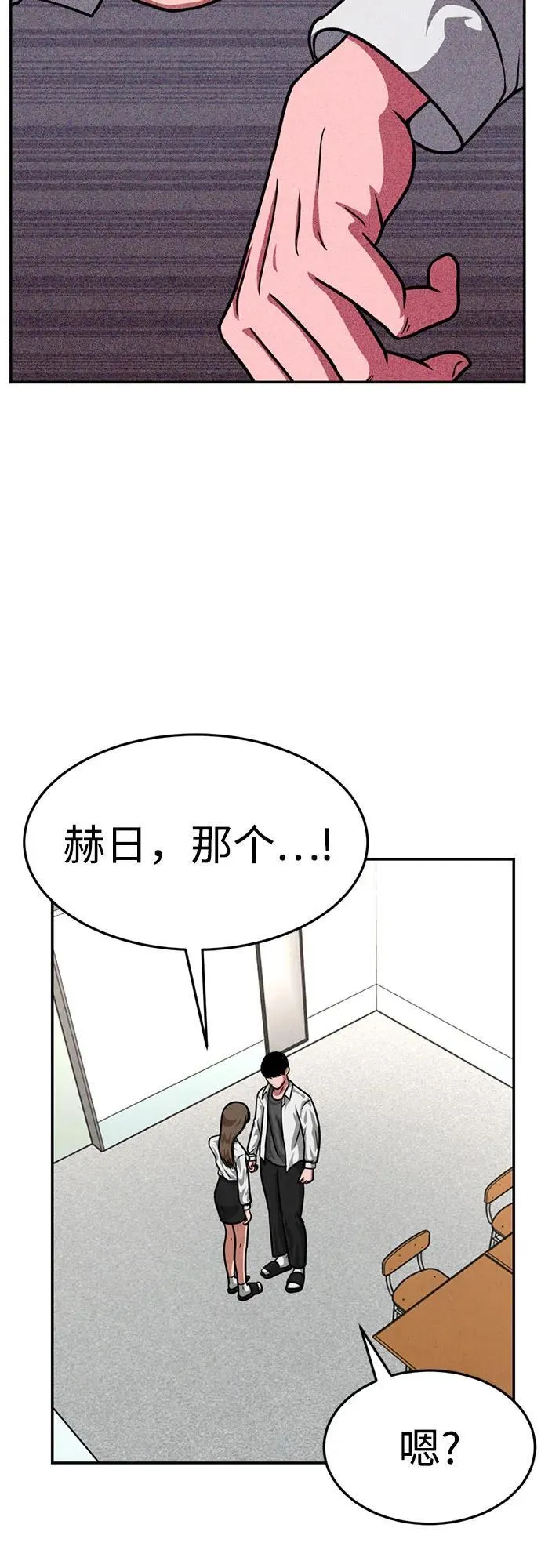 第23话 第12页