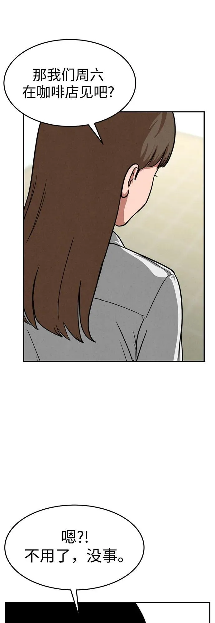 第23话 第13页