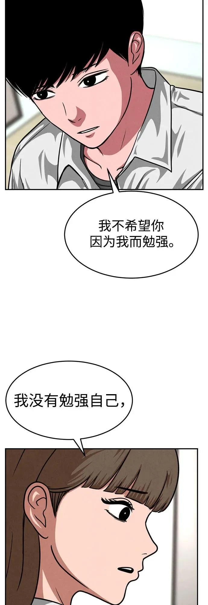 第23话 第14页