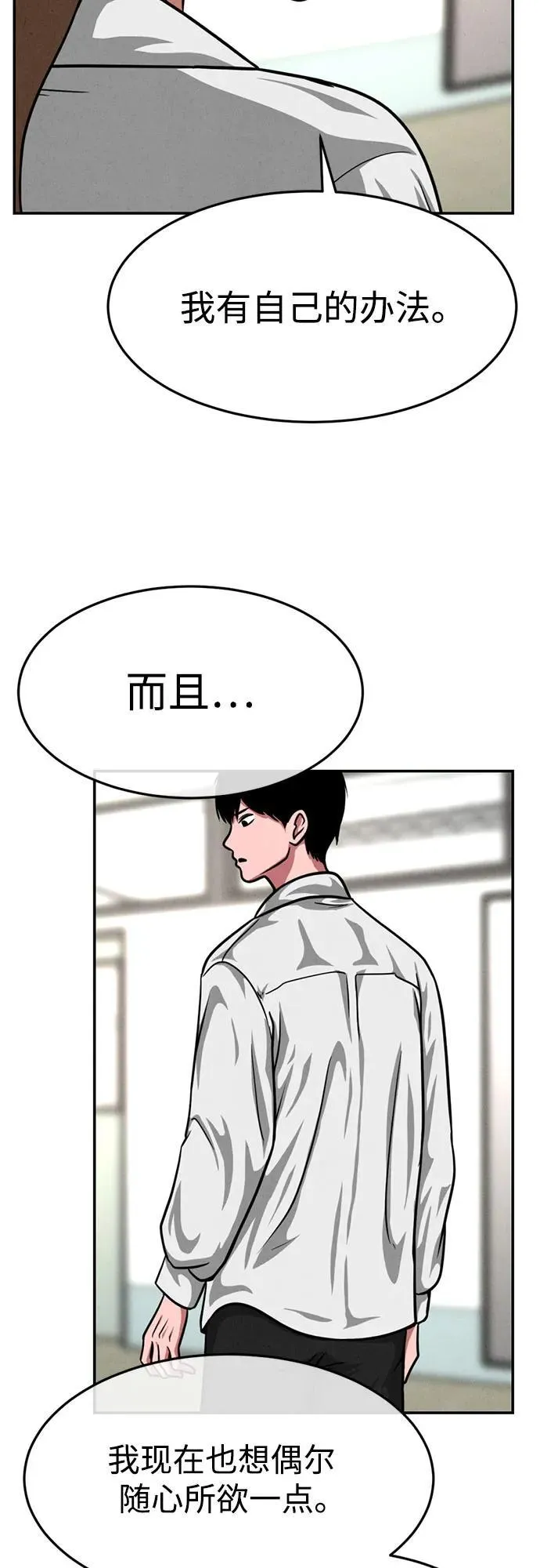 第23话 第15页