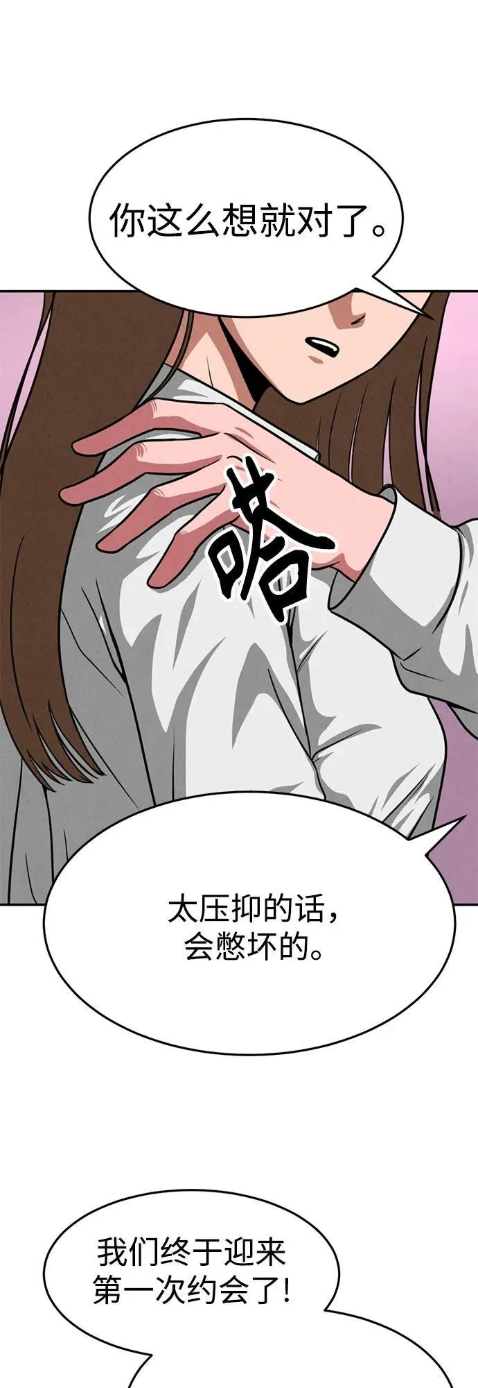 第23话 第17页
