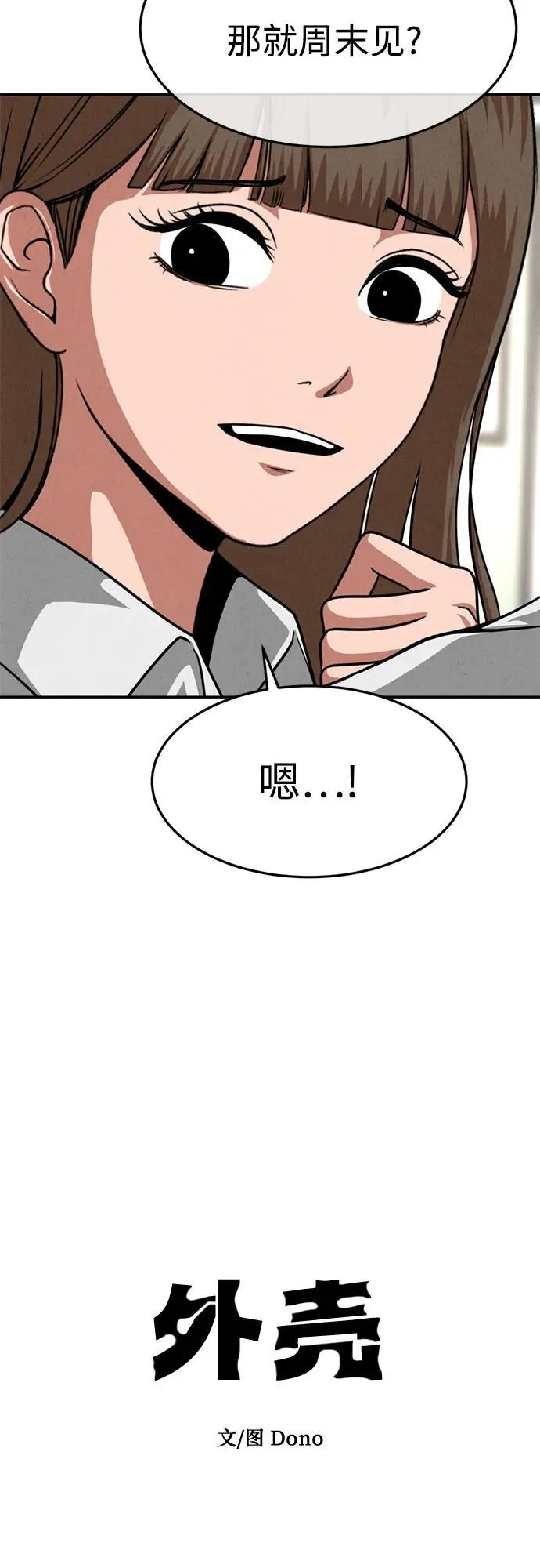 第23话 第18页