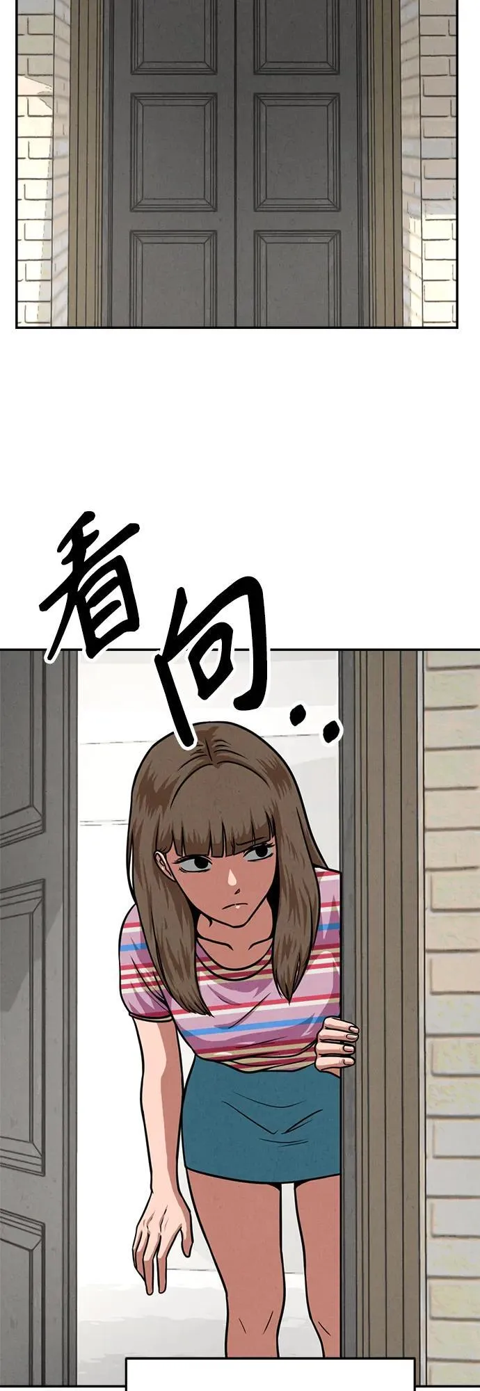 第23话 第21页
