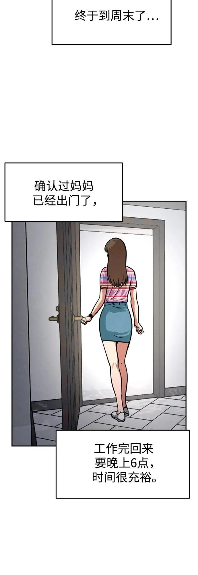 第23话 第22页