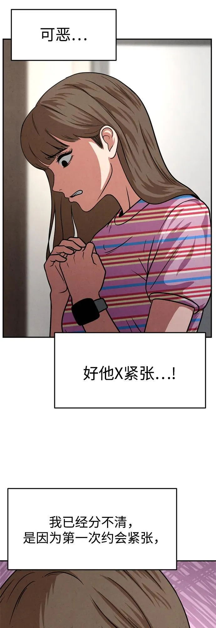 第23话 第23页