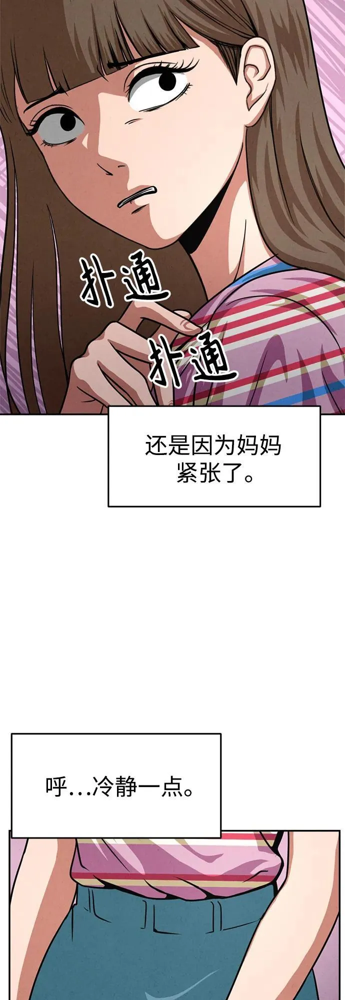 第23话 第24页