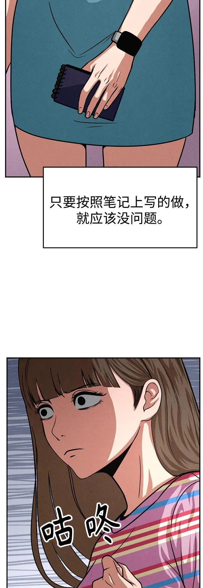 第23话 第25页