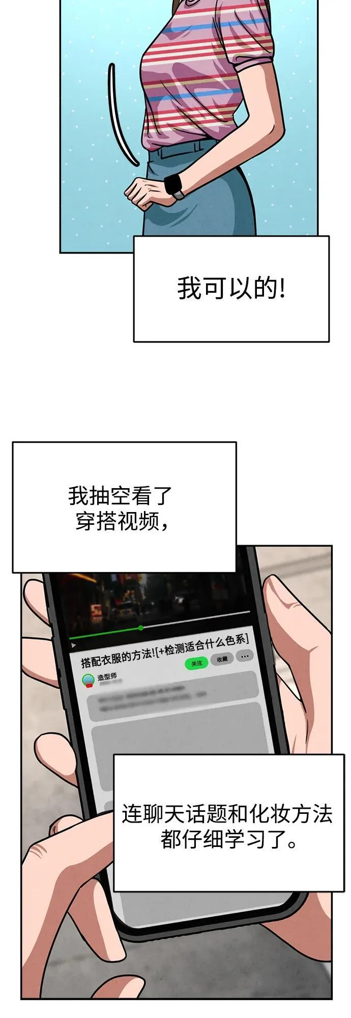第23话 第29页