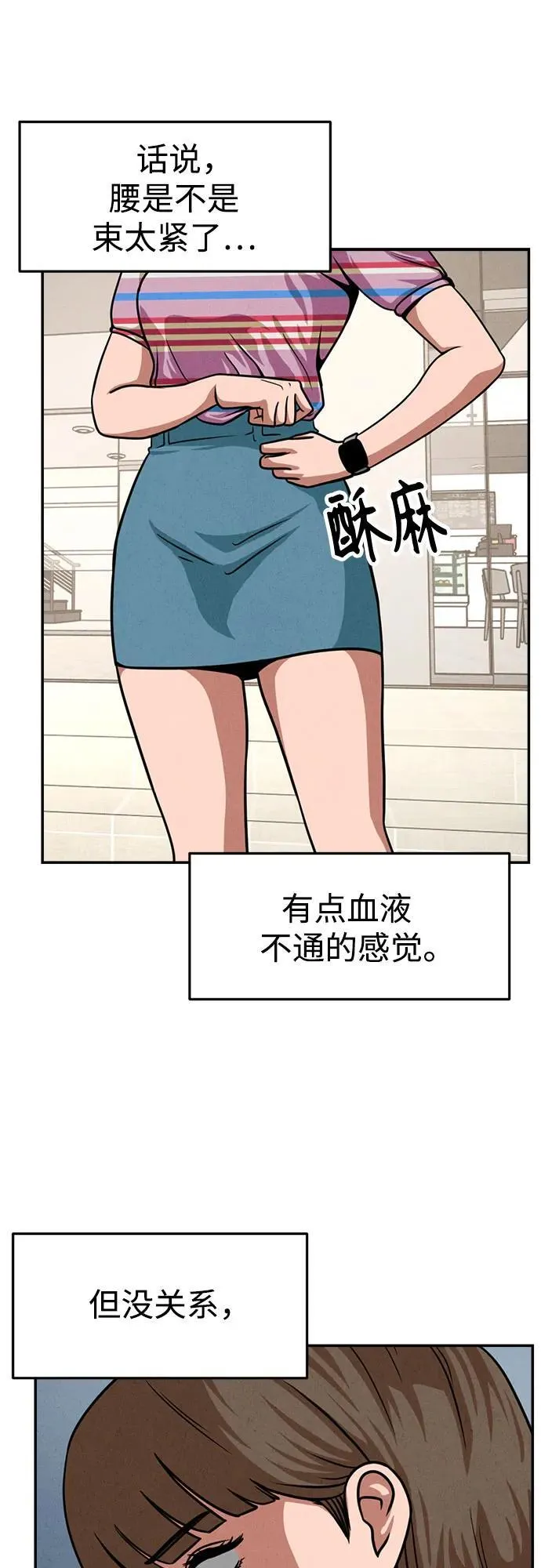 第23话 第31页