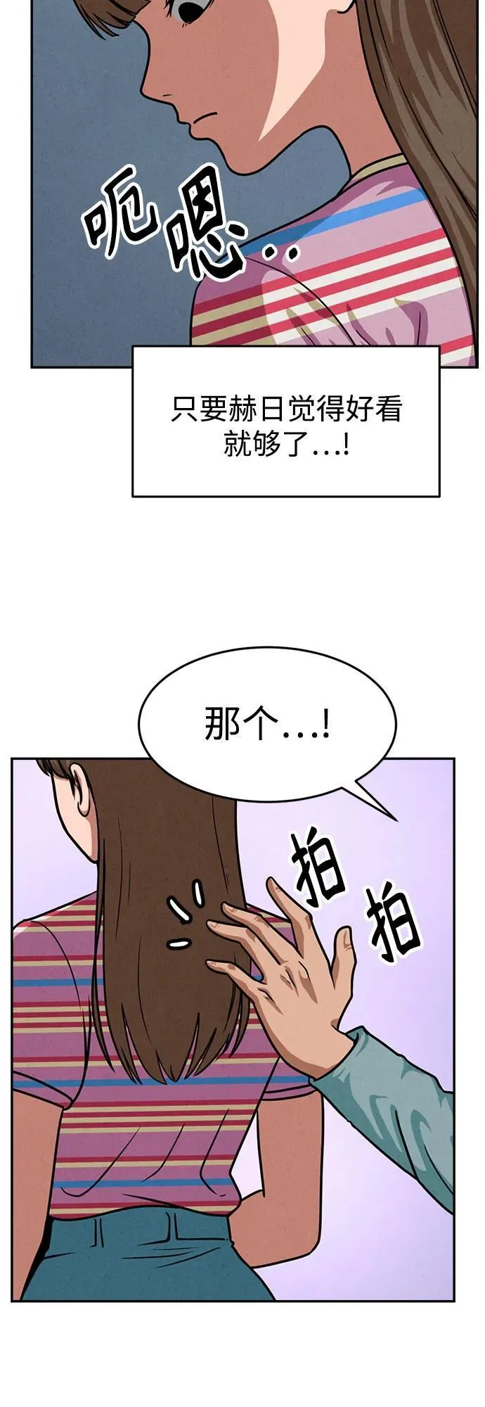 第23话 第32页