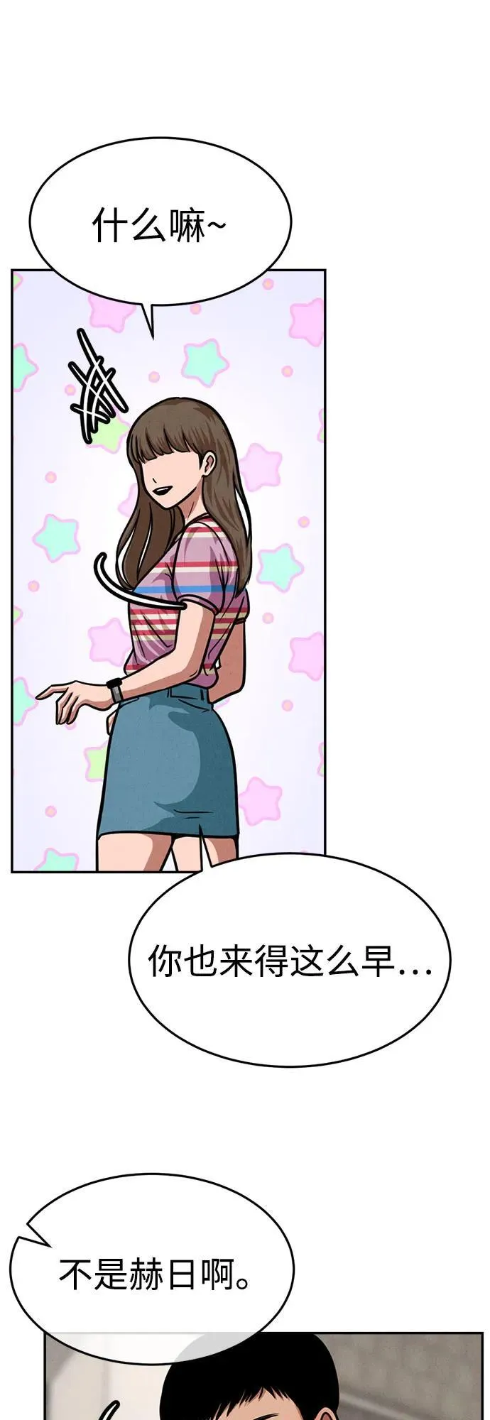 第23话 第33页